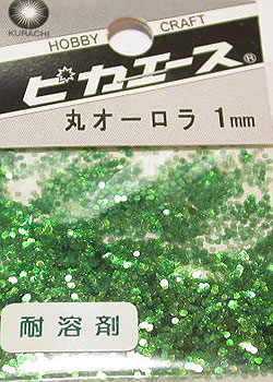 ピカエース 730 丸　オーロラ　1mm グリーン