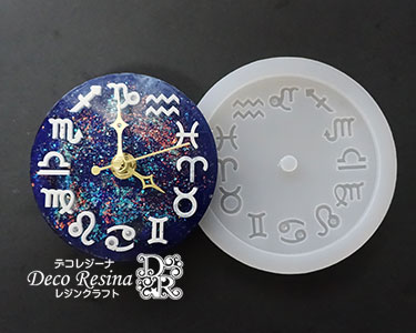 シリコーン型 em016 ムーブメント付 時計【大】15cm 星座