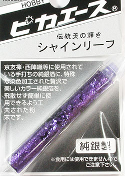 ピカエース 681 シャインリーフ 　江戸紫