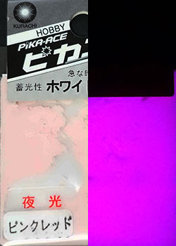(対象画像) ホワイトマジック　 蓄光　187 　ピンクレッド - 画像をクリックして選択